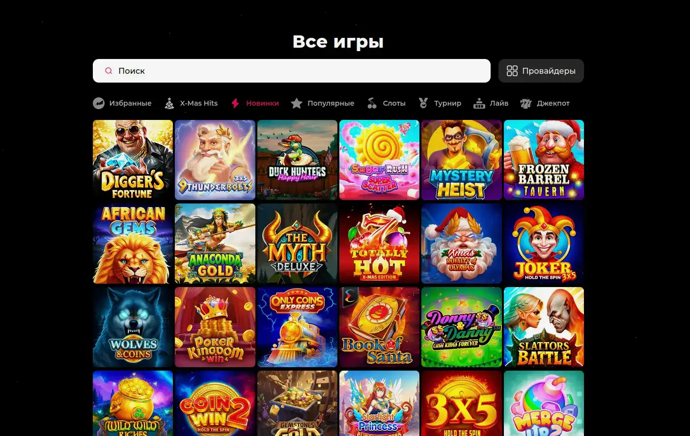 Дрип казино интерфейс слотов и бонусов